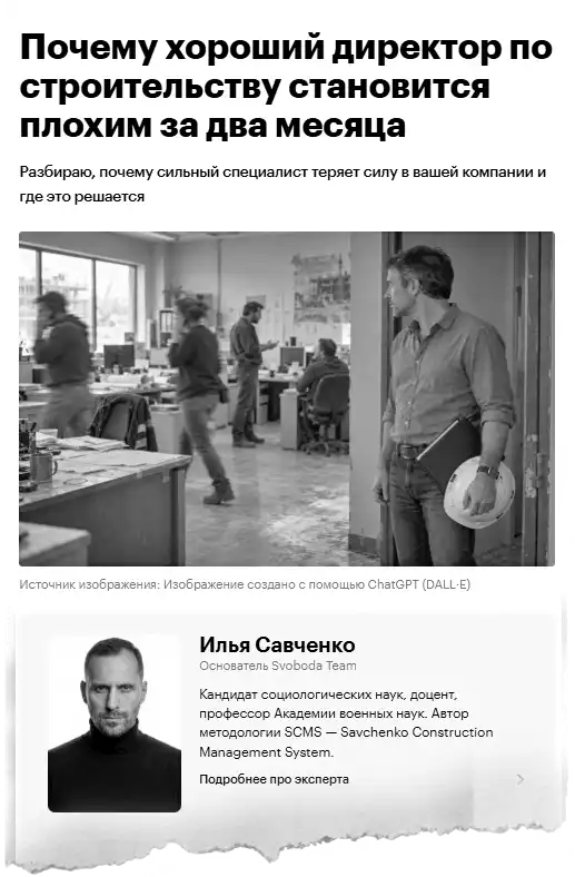 «Мы наняли топа, а через два месяца он стал диспетчером»