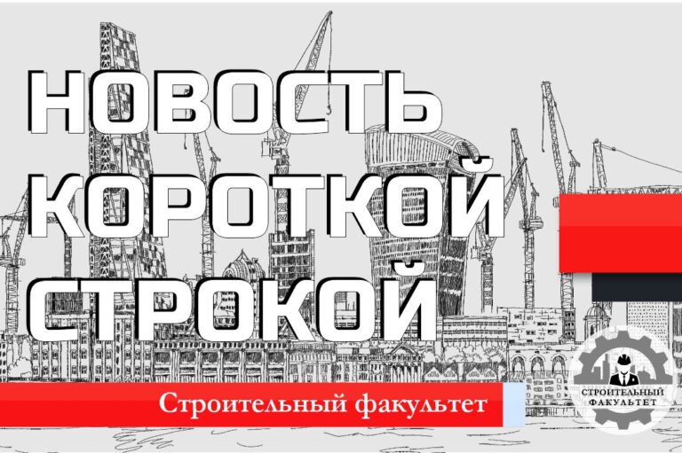 Масштабные изменения строительном комитете Госдумы