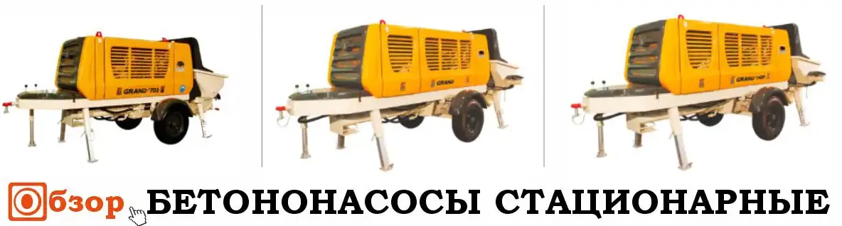 Бетононасосы стационарные. Обзор